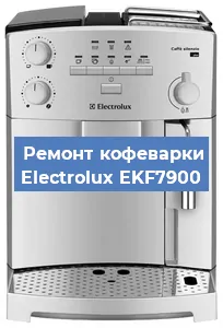 Замена прокладок на кофемашине Electrolux EKF7900 в Перми